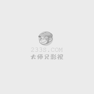 天下无贼高清